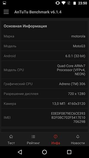 Смартфон Moto G (3rd Generation):, фото 61