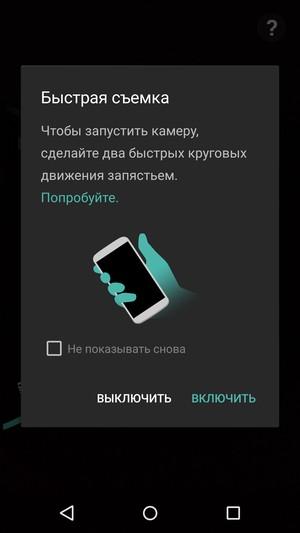 Смартфон Moto X Force:, фото 13