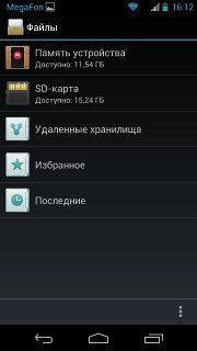 File Manager Motorola XT925 File Manager Motorola XT925