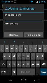 File Manager Motorola XT925 File Manager Motorola XT925