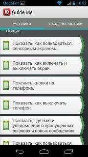 Guide Me Motorola XT925 Guide Me Motorola XT925