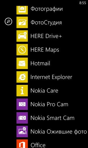 Программное обеспечение Nokia Lumia 1020 Программное обеспечение Nokia Lumia 1020