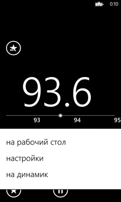 Обзор Nokia Lumia 625. Скриншоты. Радиоприемник