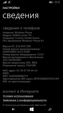 Обзор Nokia Lumia 735. Скриншоты. Сведения о смартфоне