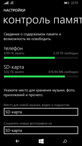 Обзор Nokia Lumia 735. Скриншоты. Сведения о памяти