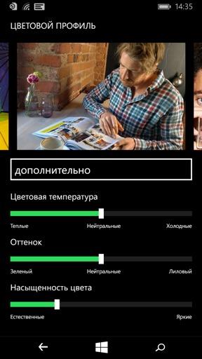 Обзор смартфона Nokia Lumia 735. Тестирование дисплея