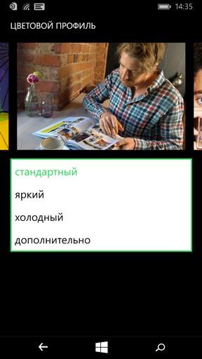Обзор смартфона Nokia Lumia 735. Тестирование дисплея