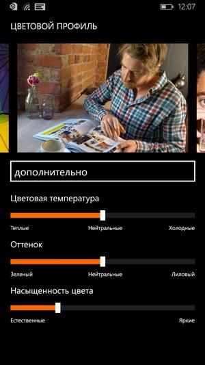 Обзор смартфона Nokia Lumia 830. Тестирование дисплея