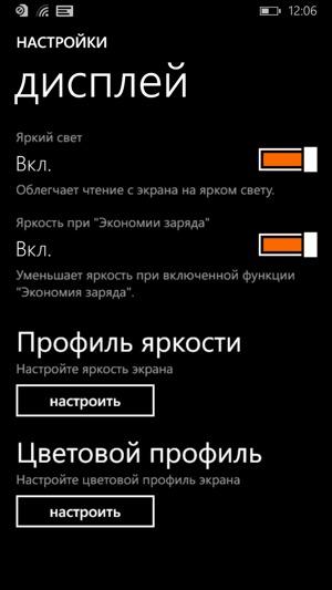 Обзор смартфона Nokia Lumia 830. Тестирование дисплея