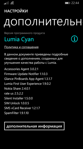 Обзор Nokia Lumia 930. Скриншоты. Сведения о смартфоне