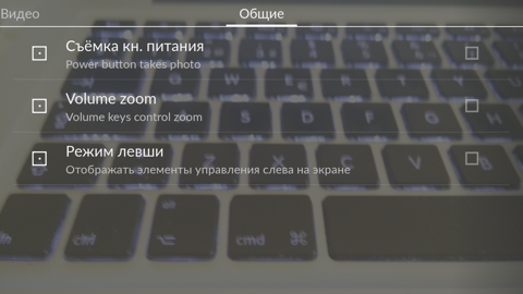 Обзор OnePlus One. Скриншоты. Управление камерой