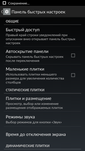 Обзор OnePlus One. Скриншоты. Настройки ОС