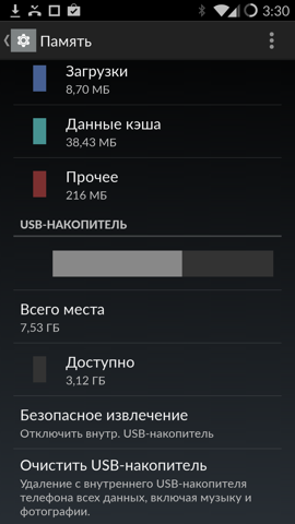 Обзор OnePlus One. Скриншоты. GPS