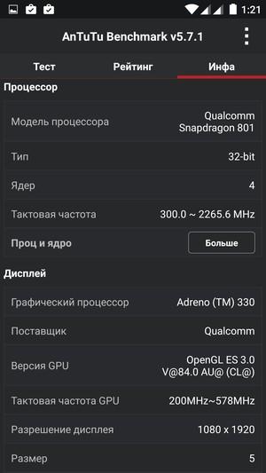 Смартфон OnePlus X:, фото 66