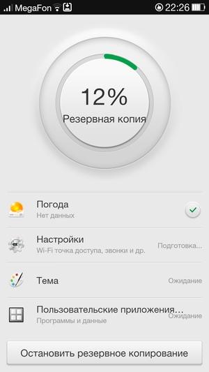 Прошивка ColorOS на Oppo N1 Прошивка ColorOS на Oppo N1