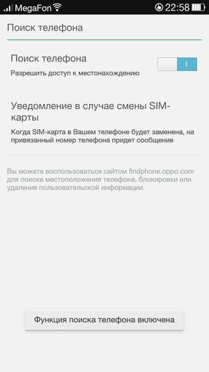 Прошивка ColorOS на Oppo N1 Прошивка ColorOS на Oppo N1