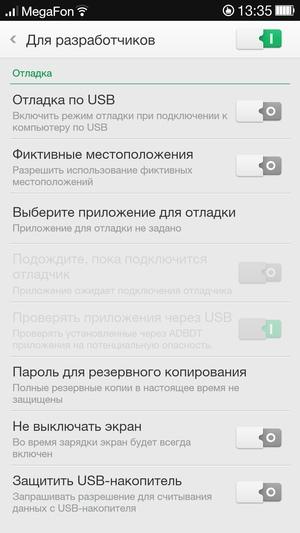 Прошивка ColorOS на Oppo N1 Прошивка ColorOS на Oppo N1