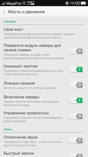 Прошивка ColorOS на Oppo N1 Прошивка ColorOS на Oppo N1