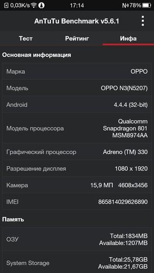 Флагманский смартфон Oppo N3, фото 65