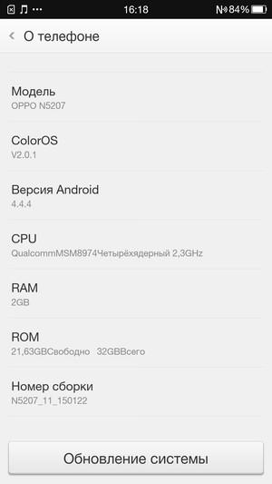 Флагманский смартфон Oppo N3, фото 64