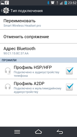 Обзор Pantech Vega Iron. Скриншоты. Настройки Bluetooth