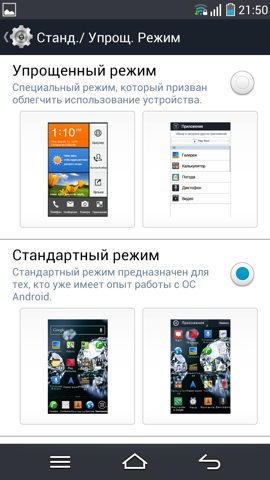Обзор Pantech Vega Iron. Скриншоты. Настройки оболочки