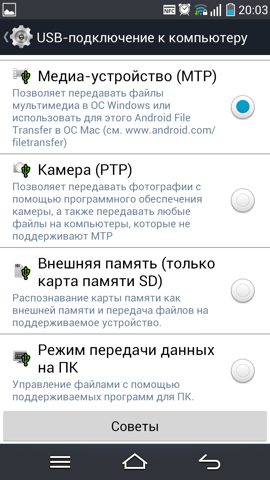 Обзор Pantech Vega Iron. Скриншоты. Настройки USB-подключения