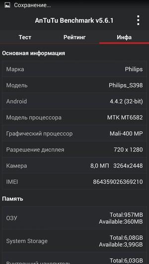 Смартфон Philips S398:, фото 51