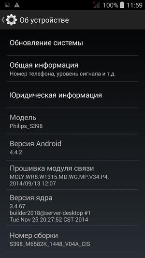 Смартфон Philips S398:, фото 50