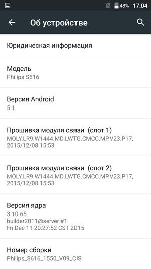 Смартфон Philips S616:, фото 58