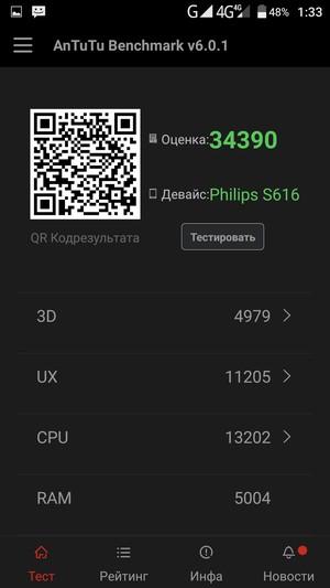 Смартфон Philips S616:, фото 69