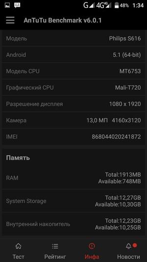 Смартфон Philips S616:, фото 59
