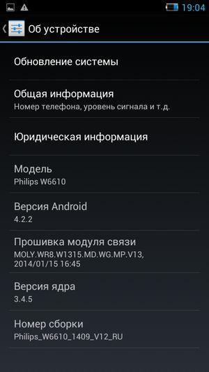 Смартфон Philips Xenium W6610:, фото 47
