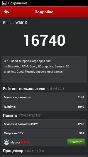 Смартфон Philips Xenium W6610:, фото 50