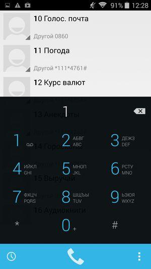 Смартфон Philips Xenium I908:, фото 39