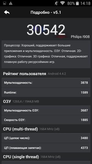 Смартфон Philips Xenium I908:, фото 57