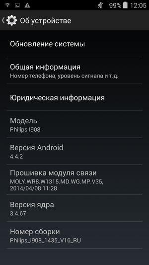 Смартфон Philips Xenium I908:, фото 52