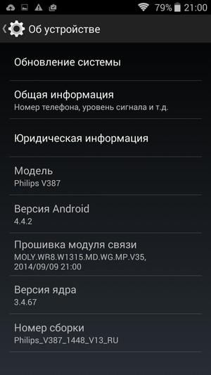 Смартфон Philips Xenium V387:, фото 48