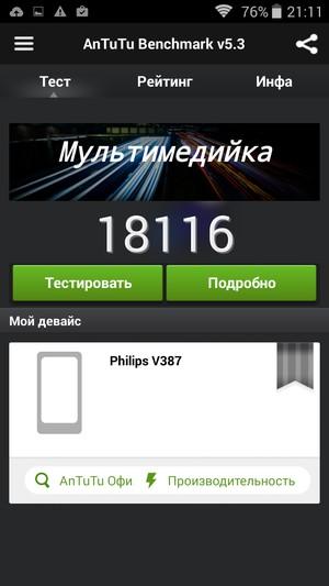 Смартфон Philips Xenium V387:, фото 51