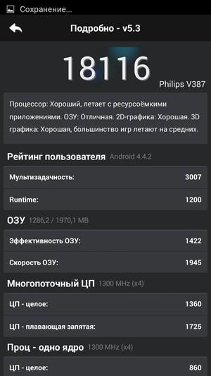 Смартфон Philips Xenium V387:, фото 53