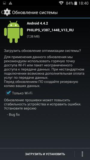 Смартфон Philips Xenium V387:, фото 46