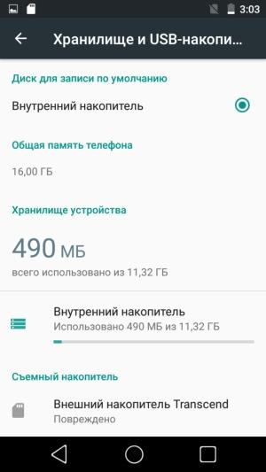 Смартфон Prestigio Grace R7:, фото 44