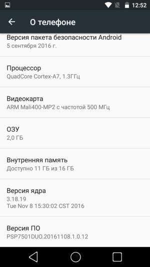 Смартфон Prestigio Grace R7:, фото 40