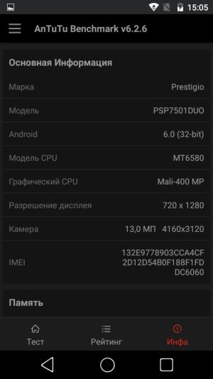 Смартфон Prestigio Grace R7:, фото 41