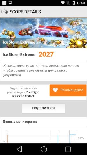 Смартфон Prestigio Grace R7:, фото 47