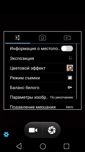 Смартфон Prestigio Grace R7:, фото 13