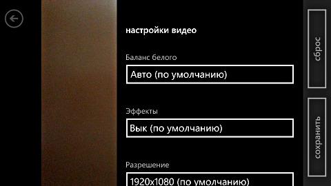 Настройки камеры в Samsung ATIV S Настройки камеры в Samsung ATIV S
