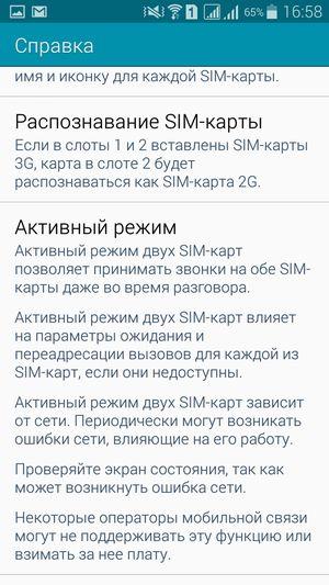 Смартфон Samsung Galaxy A5:, фото 48