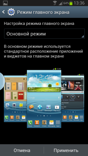 Обзор Samsung Galaxy Note 2