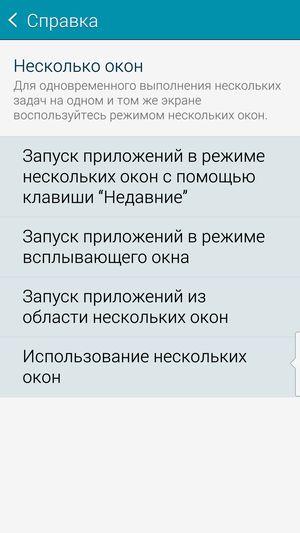 Смартфон Samsung Galaxy Note 4:, фото 60